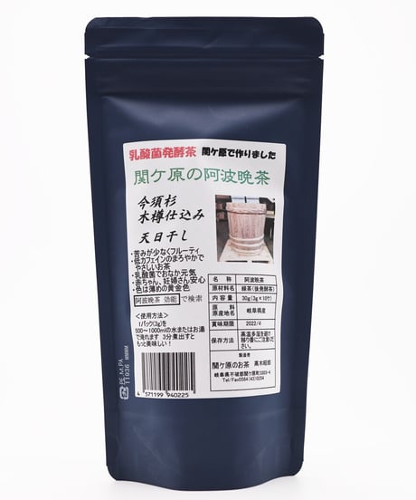関ケ原阿波晩茶（ティーバッグ）30g (3g×10ヶ)