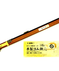 関ケ原版木製ゴム鉄砲　火縄銃6連発