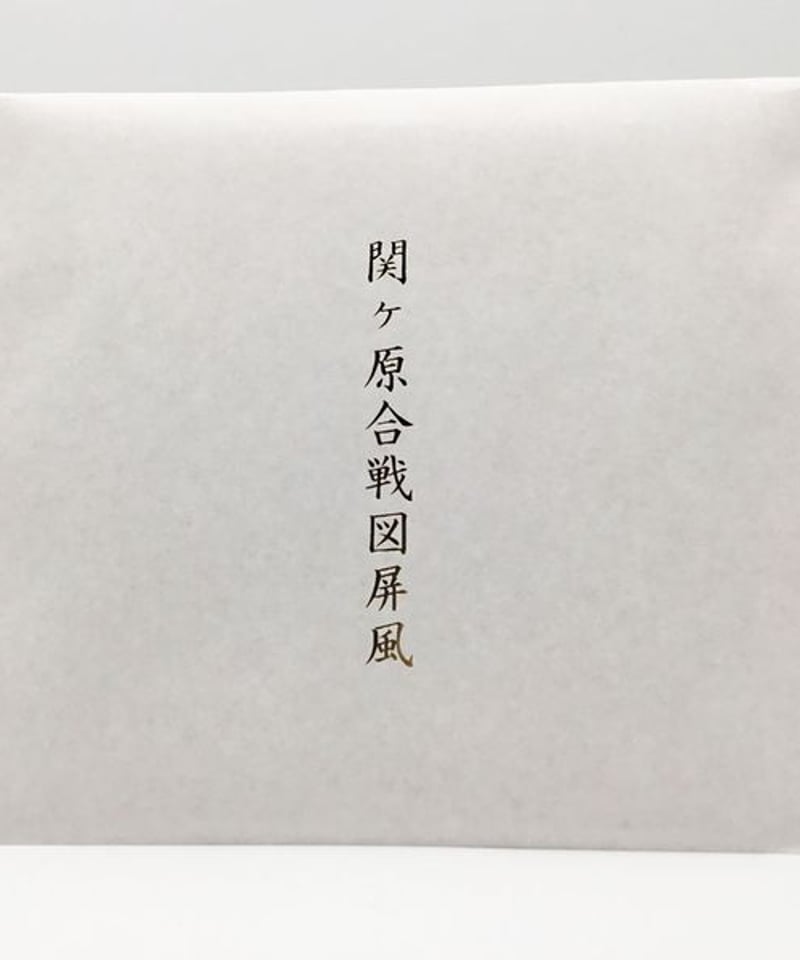 関ケ原合戦図屏風 | 関ケ原戦国市場