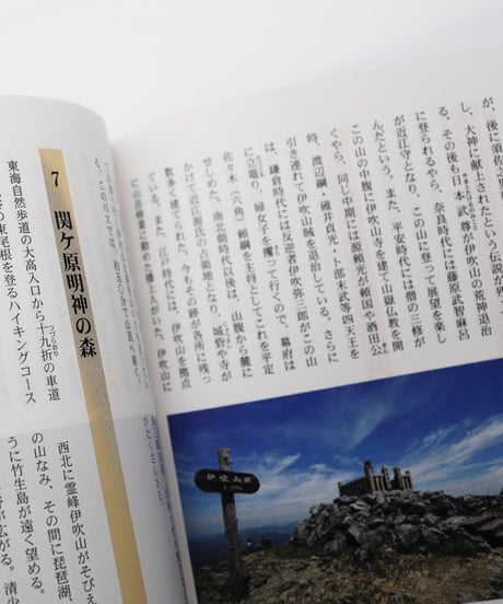 名所・古跡