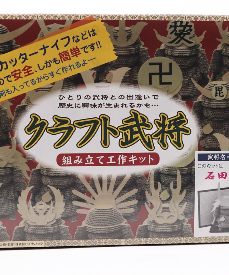 石田三成 クラフト武将 (組み立て工作キット) | 関ケ原戦国市場
