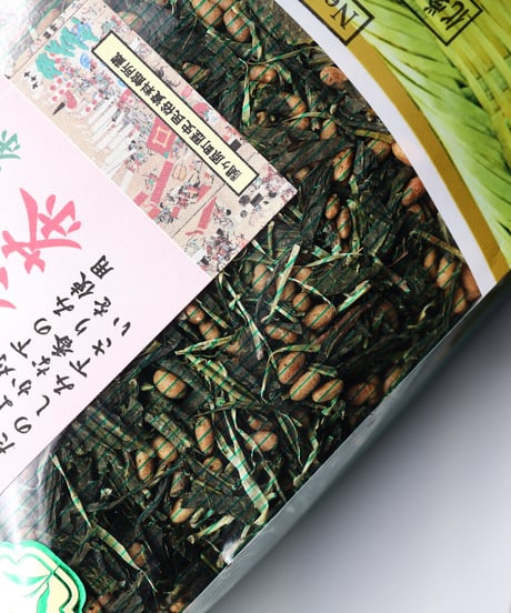 関ケ原のお茶 「玄米茶」 300g