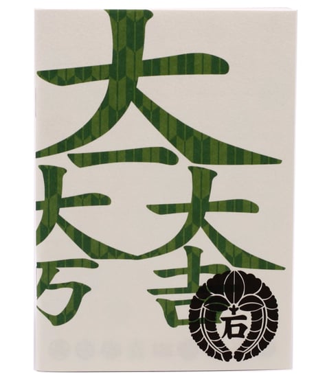 武将Ａ6ノート　石田三成