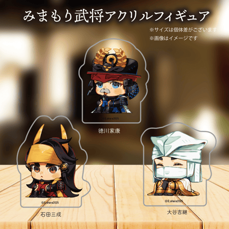 戦国無双4 プレミアムアクリルキーホルダー 三献茶ver. 大谷吉継 希少