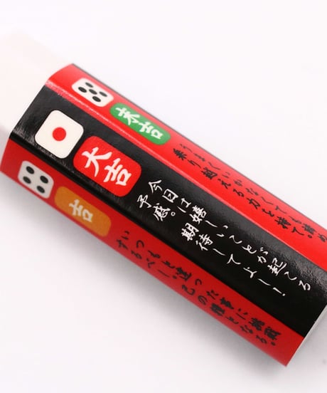 天下布武　消しゴム3個セット