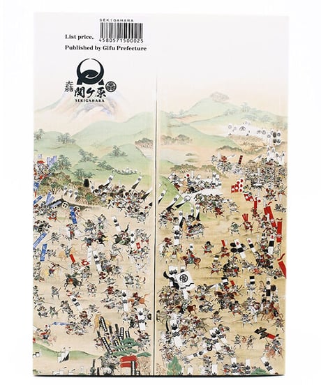 must see! SEKIGAHARA Ver. English　（英語版）