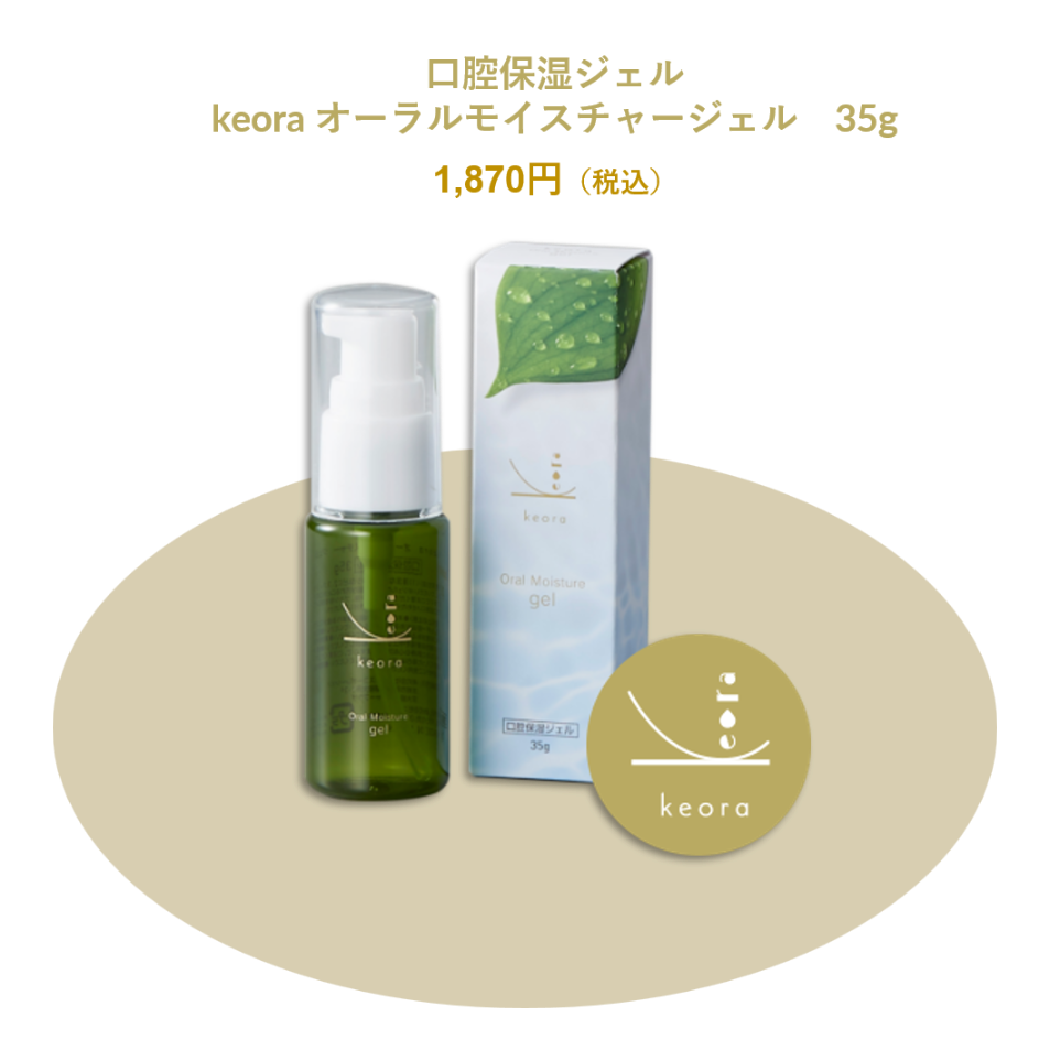 EXO 京セラ オーラス ケオラ オーラルモイスチャージェル | nahls's STORE