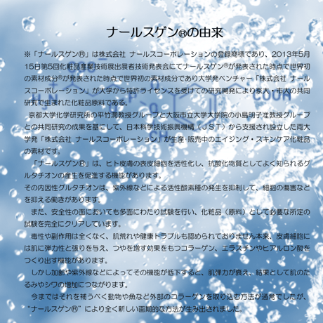 ナールスナース　ハンドクリーム　内容量50ｇ