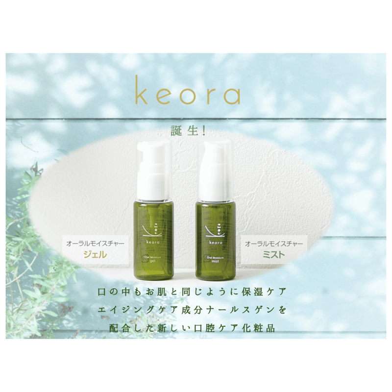 EXO 京セラ オーラス ケオラ オーラルモイスチャージェル | nahls's STORE