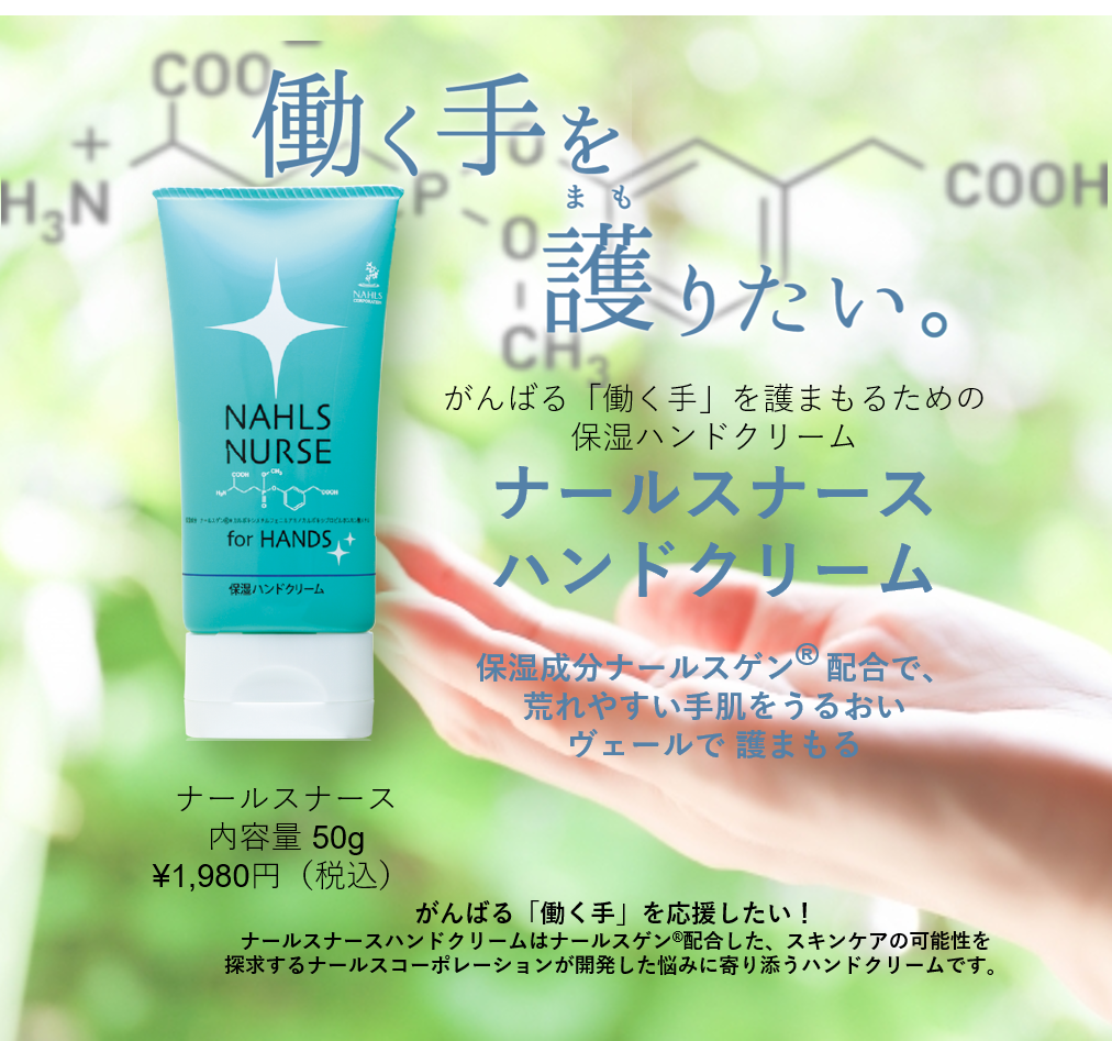ハンドケア・ハンドクリーム S ブライトニング ハンドクリームA｜ハンドクリーム