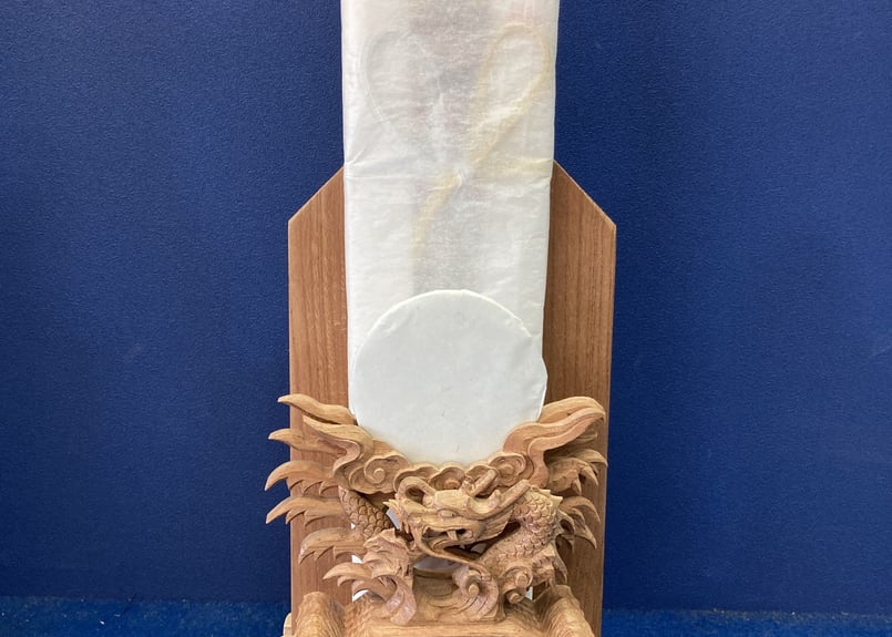 八方位型 御祈願御神札立て 欅 龍彫り型セット | 長田神具店