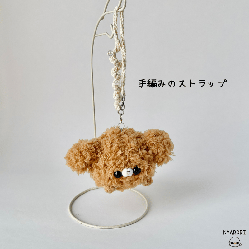 かぎ針編みのストラップ・バッグチャーム【金具オプション かぎ針編みのストラップ・バッグチャーム【金具オプション