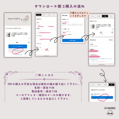キャラぐるみ　基本の編み方【人型あみぐるみ編み図レシピ】きゃろりちゃんの編み方解説