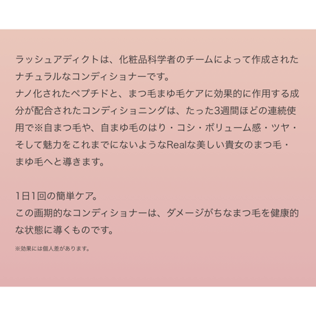 Lash addict ラッシュアディクトアイラッシュコンディショニングセラムアドバンス