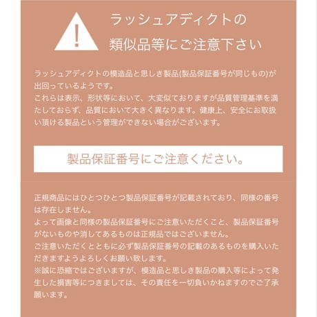 Lash addict ラッシュアディクトアイラッシュコンディショニングセラムアドバンス