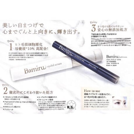 Bamiru eyelid serum バミルアイリッドセラム