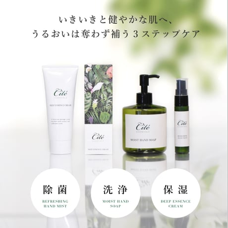 Cité Moist hand soap シーテモイストハンドソープ