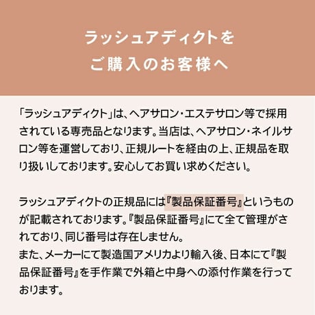 Lash addict ラッシュアディクトアイラッシュコンディショニングセラムアドバンス