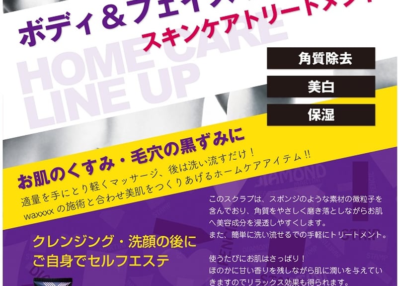 wax xxx(ワックストリプルエックス) ローズスクラブ 100ml | online sh