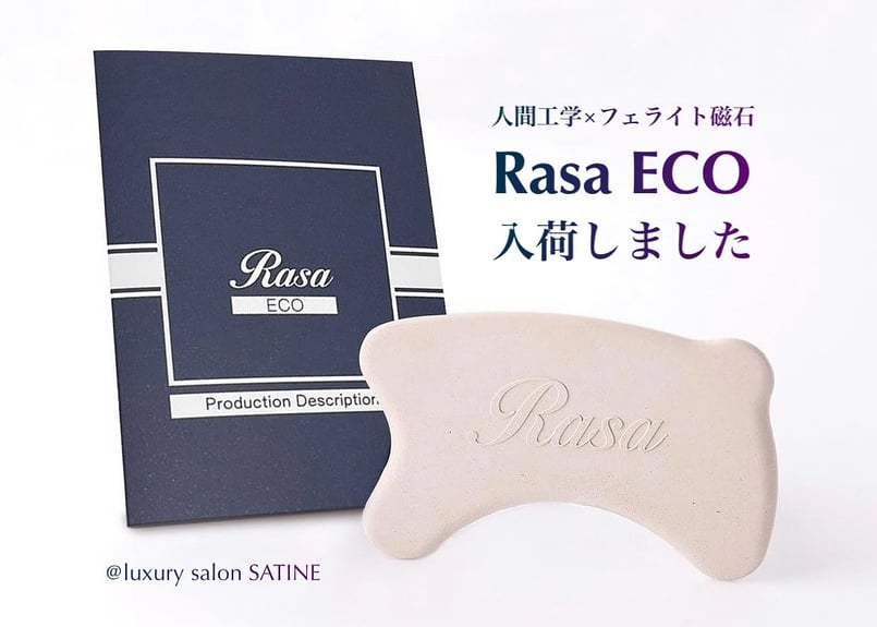 かっさ RasaEco(ラサエコー) 磁石チップ内蔵カッサ | online shop ✴︎SATINE✴︎