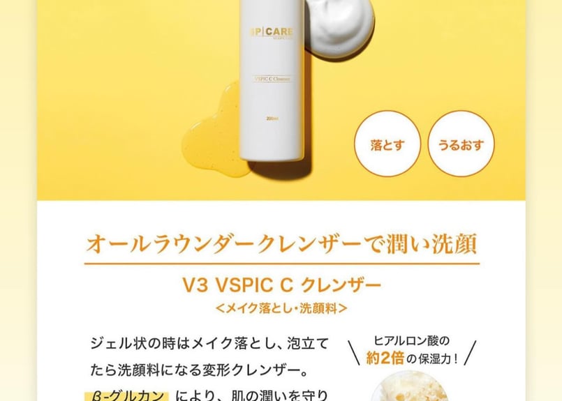 SPICARE V3 VSPIC +C-LINE(Cライン) 4種セット | online s SPICARE V3 VSPIC +C-LINE(Cライン) 4種セット | online s