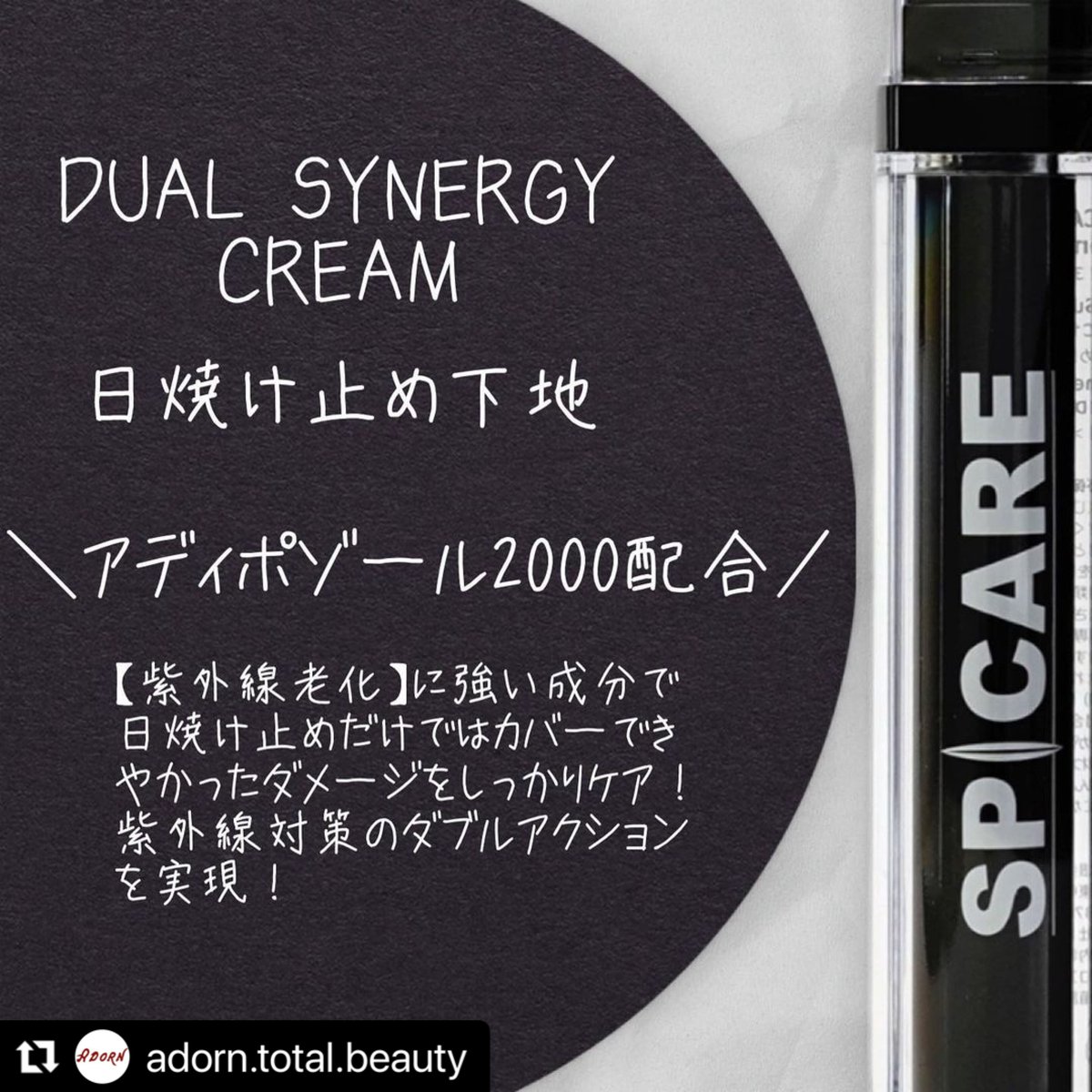 V3プロテクトサンスクリーン | online shop ✴︎SATINE✴︎