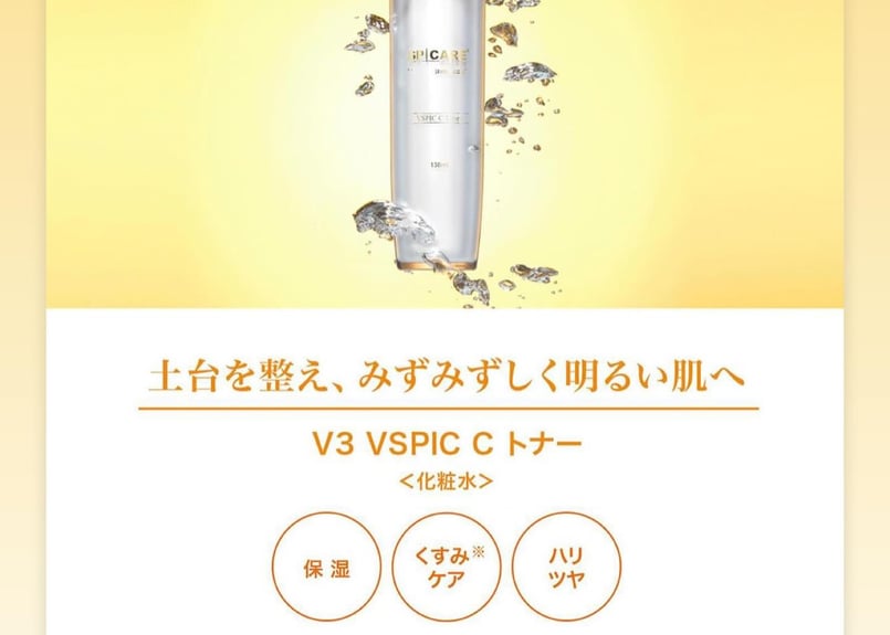 SPICARE V3 C-LINE(Cライン) 4種フルセット | online shop ✴ SPICARE V3 C-LINE(Cライン) 4種フルセット | online shop ✴