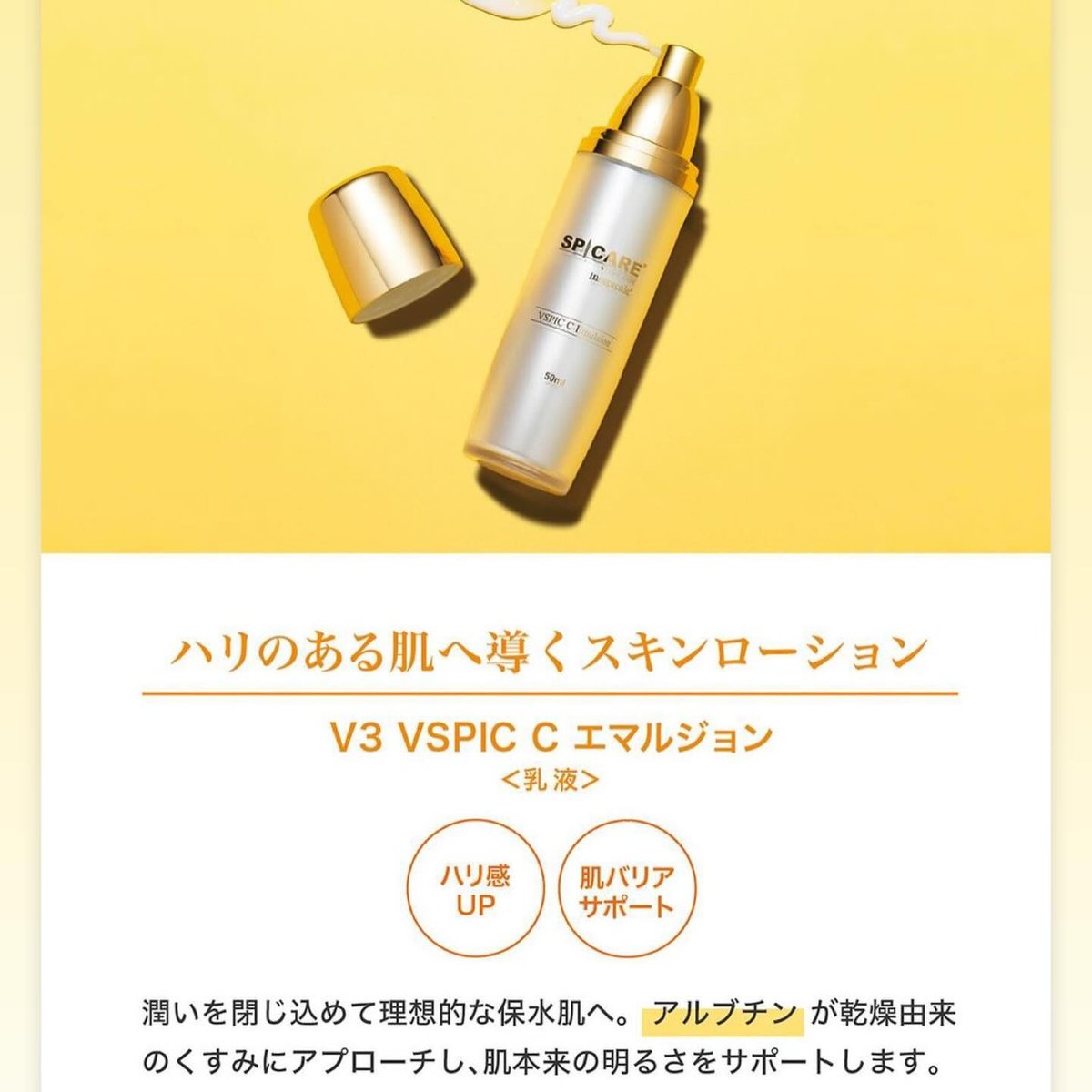 SPICARE V3 C-LINE(Cライン) 4種フルセット | online shop ✴ SPICARE V3 C-LINE(Cライン) 4種フルセット | online shop ✴