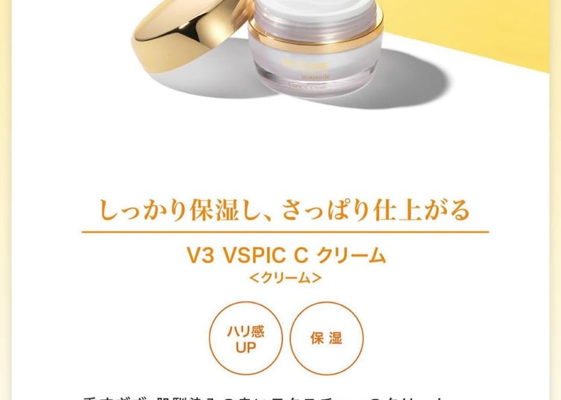 ★新品未使用未開封★SPICARE スピケア V3 Cライン 4点セット ☆新品未使用未開封☆SPICARE スピケア V3 Cライン 4点セット