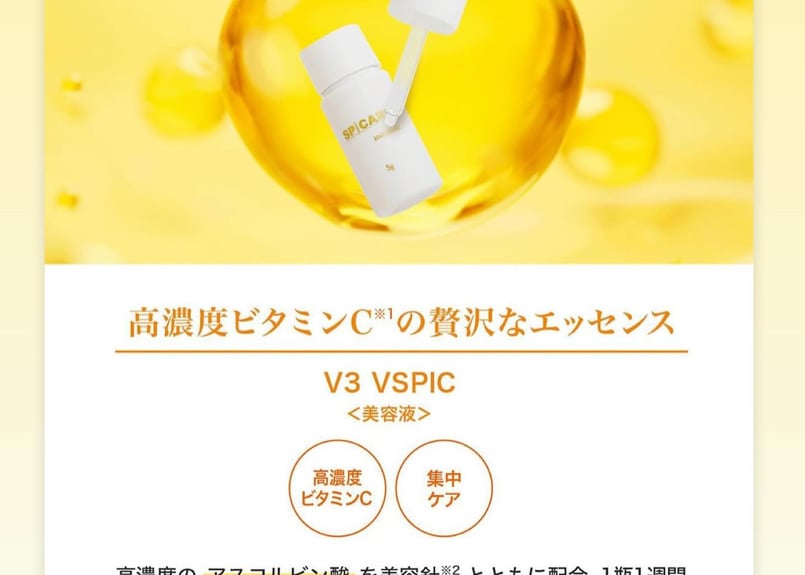 【14,000円お得】SPICARE Cライン　お得セット 14,お得】SPICARE Cライン お得セット
