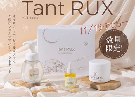 正規品 タントリュクスオイル+ソープ 2セット 公式】タントリュクス