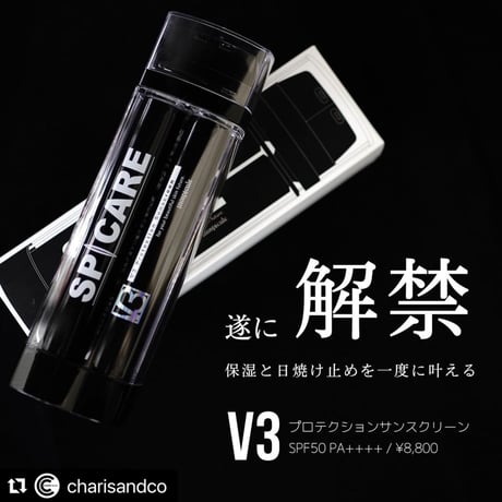 junjun様　V3サンスクリーン 2本 v3プロテクションサンスクリーン | STORES