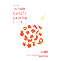 福山版 Whole Crisis Catalogをつくる。#001