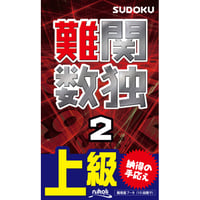 462   Nankan(Hard)Sudoku 2