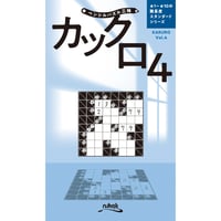 279 Have a Ball with Pencil Puzzles - Kakuro 4