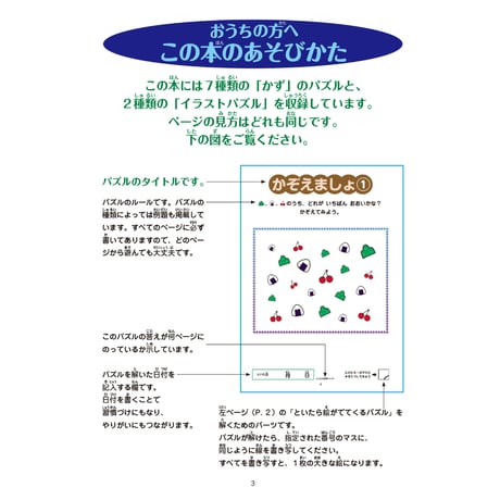 287 A book of number puzzles for preschoolers