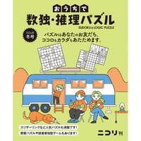 427 Sudoku & Logic Puzzles for Home Vol.7