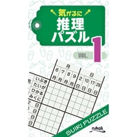 931    Kind and Friendly Suiri Puzzle 1 (Logic Puzzle)