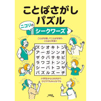 418   Word search puzzle--Seekwords of Nikoli