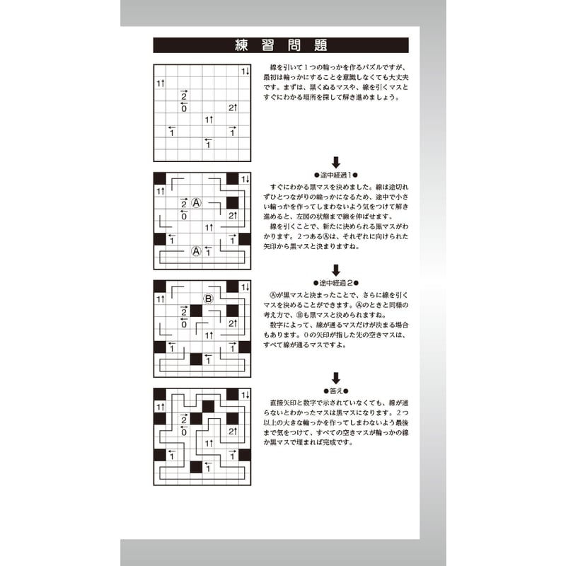746 The Pencil Puzzles 2026 | nikoli book shop