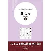 278 Pencil Puzzle Library Masyu 1