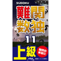 962   Nankan(Hard)Sudoku 11