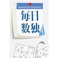 381   Mainichi Sudoku 1