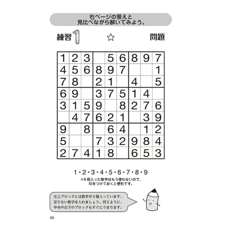 998 Sudoku for Absolute Beginners