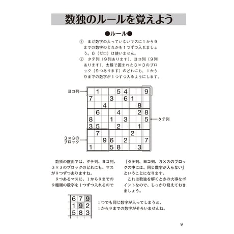 998 Sudoku for Absolute Beginners
