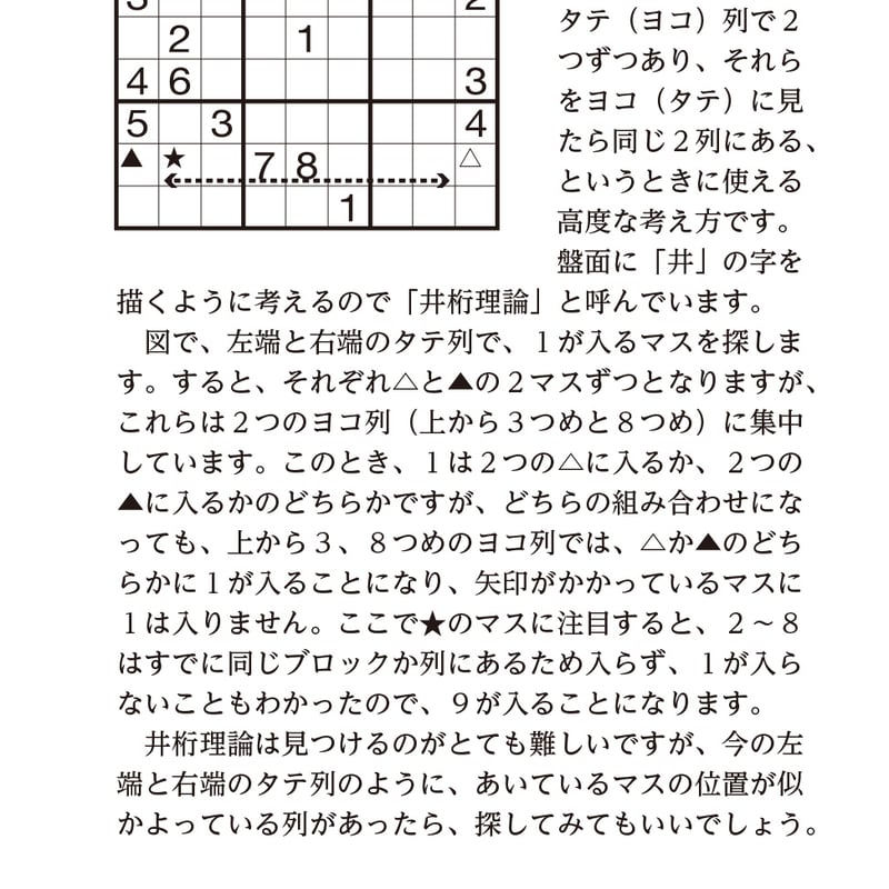 968 Nankan(Hard)Sudoku 17 | nikoli book shop