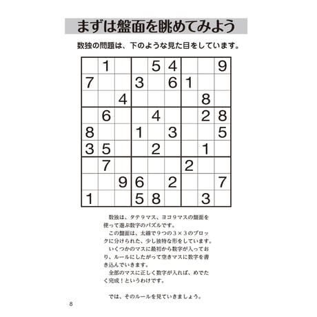 998 Sudoku for Absolute Beginners