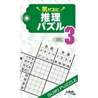 931 Kind and Friendly Suiri Puzzle 1 (Logic