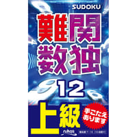 963 Nankan(Hard)Sudoku 12