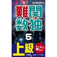 465   Nankan(Hard)Sudoku 5